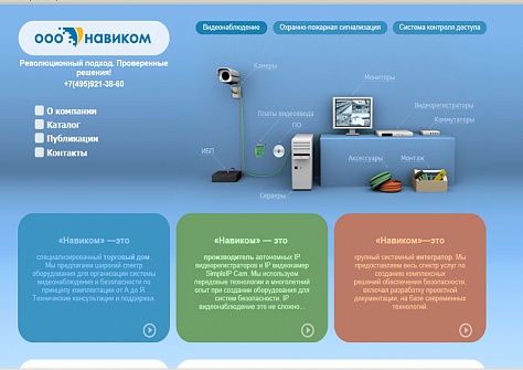Навиком
